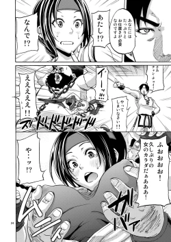 Page 22 of PLAY BACK