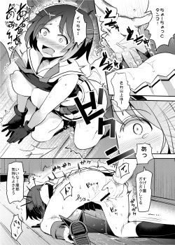 Page 17 of COMIC Mayatten da Vol. 1