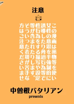 Page 28 of COMIC Mayatten da Vol. 1