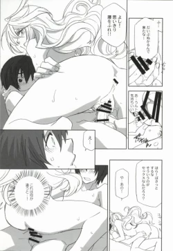Page 10 of Chuu Shiyou