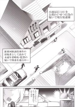 Page 32 of Kyousei Shinkon Seikatsubi-