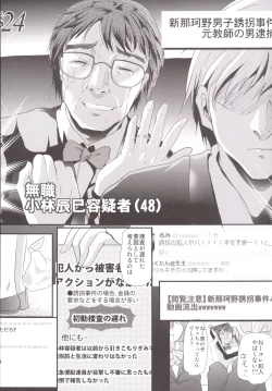 Page 33 of Kyousei Shinkon Seikatsubi-
