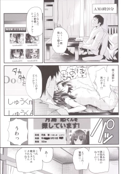 Page 4 of Kyousei Shinkon Seikatsubi-