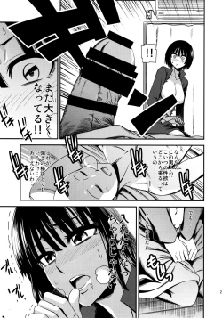 Page 22 of ONESeiyoku no Fubuki