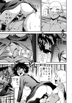 Page 24 of ONESeiyoku no Fubuki