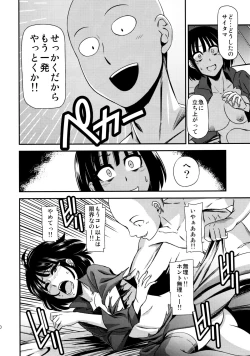 Page 31 of ONESeiyoku no Fubuki