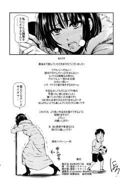 Page 39 of ONESeiyoku no Fubuki