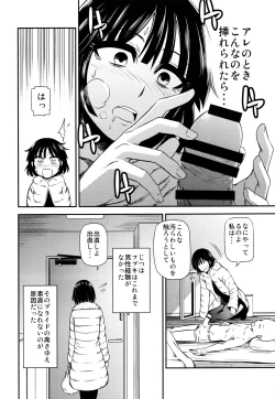 Page 7 of ONESeiyoku no Fubuki