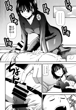 Page 9 of ONESeiyoku no Fubuki