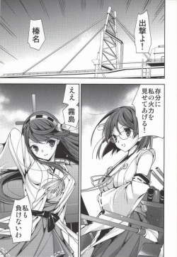 Page 31 of Koi no Peacock-Tou Kouryaku Sakusen