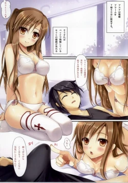 Page 7 of Asuna ni 100% Nama Nakadashi Shimasu