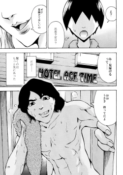 Page 29 of Ninpu Joou Usagi Crystal