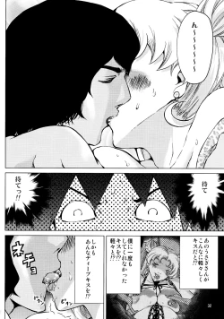 Page 32 of Ninpu Joou Usagi Crystal