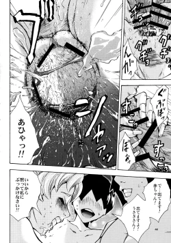 Page 44 of Ninpu Joou Usagi Crystal