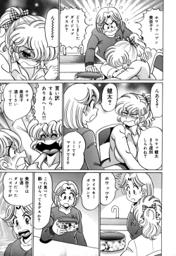 Page 11 of Minako Sensei no Shotaiken
