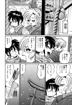 Page 132 of Minako Sensei no Shotaiken