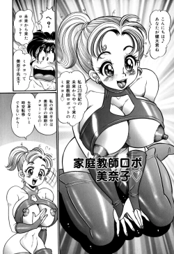 Page 154 of Minako Sensei no Shotaiken