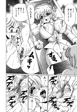 Page 16 of Minako Sensei no Shotaiken