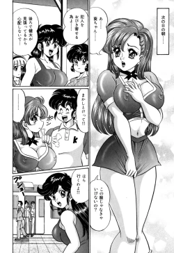 Page 32 of Minako Sensei no Shotaiken