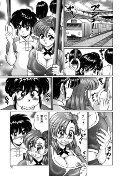 Page 33 of Minako Sensei no Shotaiken