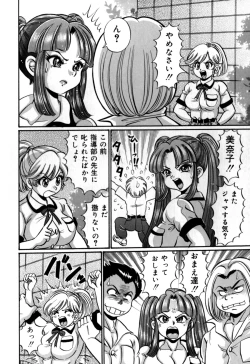 Page 62 of Minako Sensei no Shotaiken