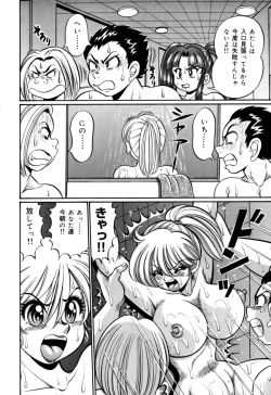 Page 86 of Minako Sensei no Shotaiken