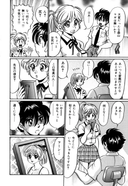 Page 94 of Minako Sensei no Shotaiken