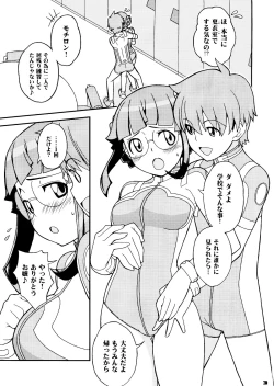 Page 3 of Ojou ni Muramura♪