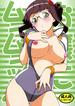 Download Ojou ni Muramura♪