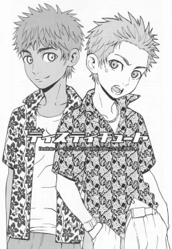 Page 3 of ディスティチュート