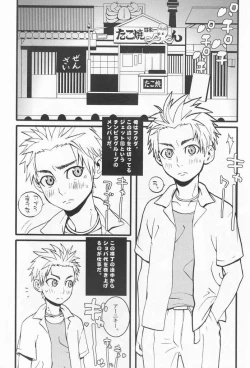Page 4 of ディスティチュート