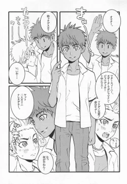 Page 5 of ディスティチュート