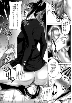 Page 17 of Onna Gakuenchou Chun Li
