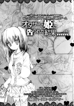 Page 32 of Kurokami Futanari JC ga Chikatetsu-eki Toilet ni Iribitaru Hon