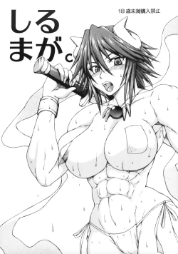 Page 1 of Shirumaga.