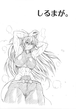 Page 2 of Shirumaga.