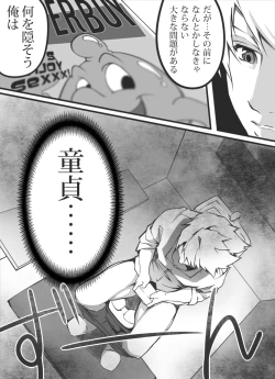 Page 4 of Virginity Strength