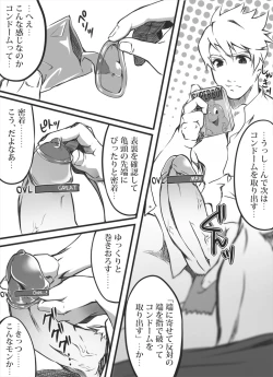 Page 8 of Virginity Strength