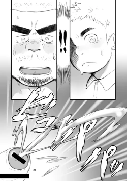 Page 10 of Shounetsu Shisen