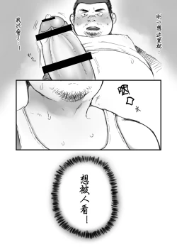 Page 7 of Shounetsu Shisen