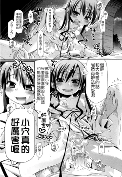 Page 105 of Shuu Shuku Shu!