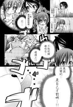 Page 154 of Shuu Shuku Shu!