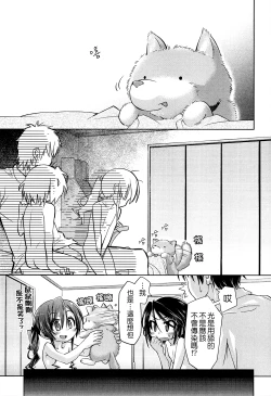 Page 155 of Shuu Shuku Shu!