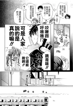 Page 158 of Shuu Shuku Shu!