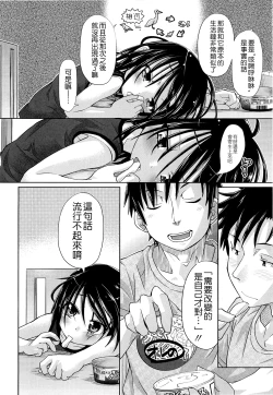 Page 160 of Shuu Shuku Shu!