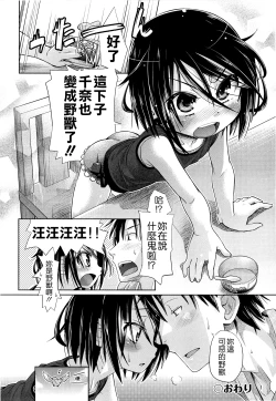 Page 162 of Shuu Shuku Shu!