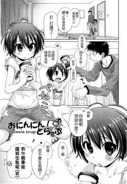 Page 163 of Shuu Shuku Shu!