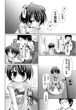 Page 164 of Shuu Shuku Shu!