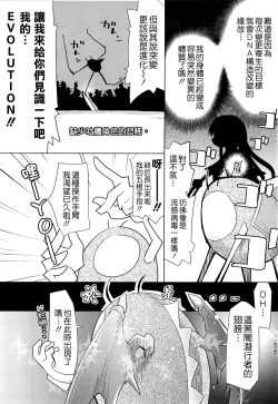 Page 182 of Shuu Shuku Shu!