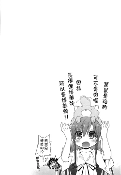 Page 184 of Shuu Shuku Shu!